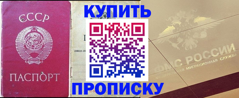 прописка для школы в Палласовке