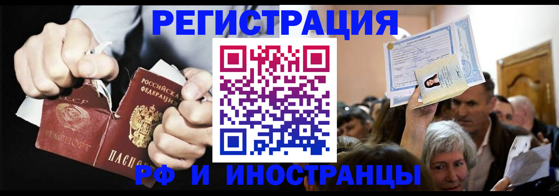 временная регистрация надежно в Палласовке
