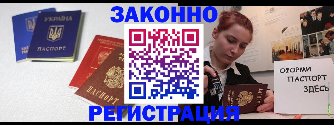 прописка для школы в Палласовке
