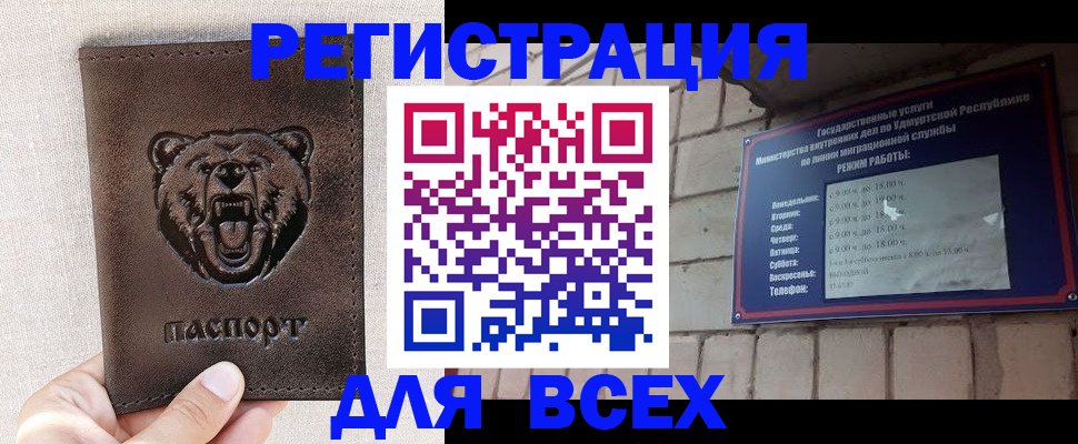 временная регистрация надежно в Палласовке