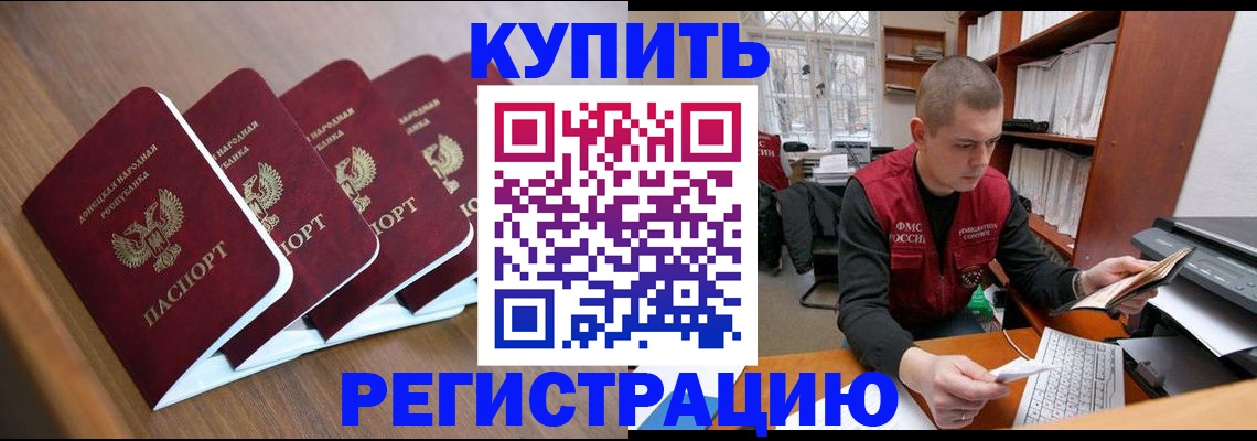 где прописаться в Палласовке