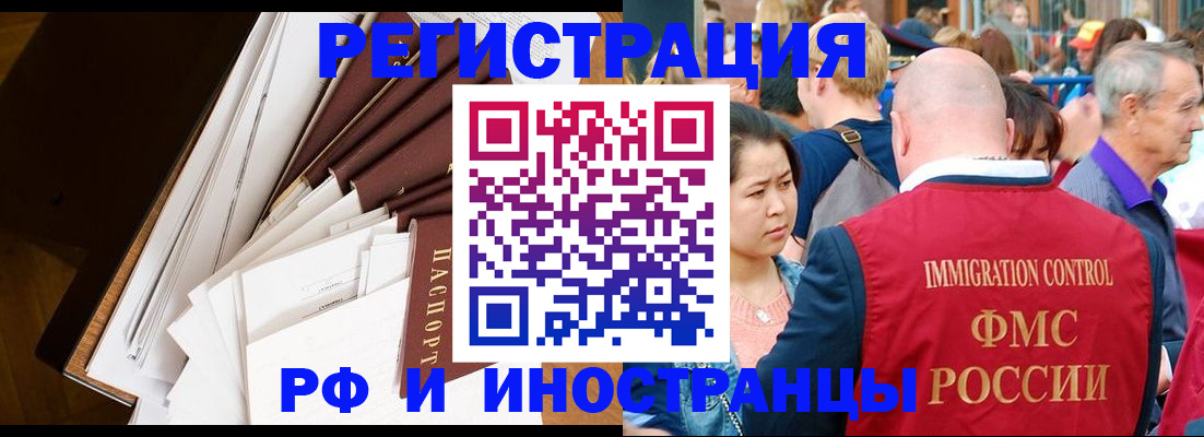 прописка для школы в Палласовке